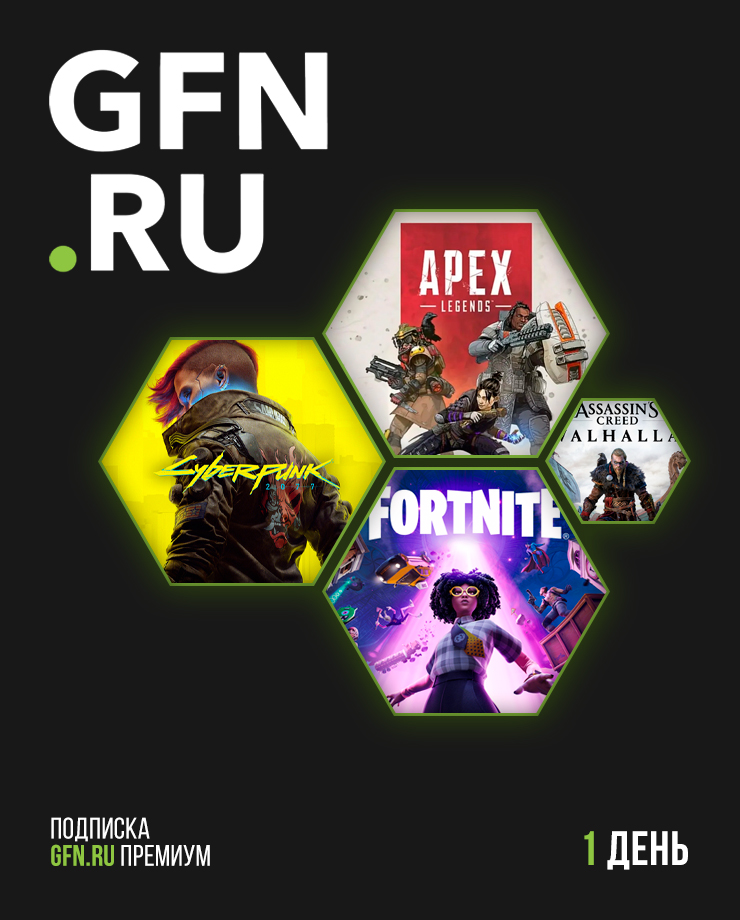 Игра для PC Подписка GFN.ru Премиум (1 день)