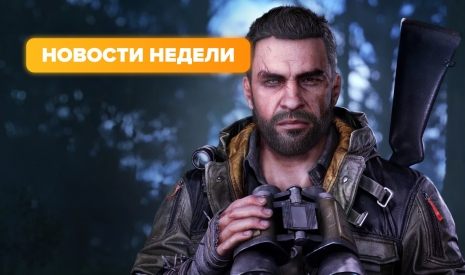 Новости недели (22–28 сентября 2025 г.)