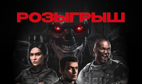 Розыгрыш игр про роботов [ЗАВЕРШЕН]