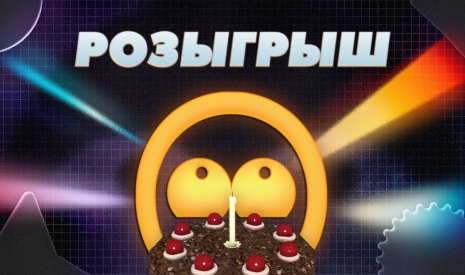Розыгрыш на 12-летие GabeStore [ЗАВЕРШЕН]