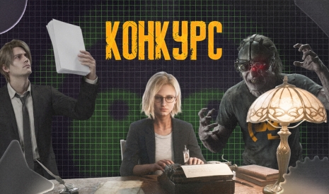 Майский конкурс отзывов