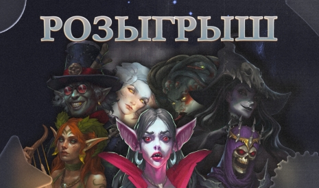 Розыгрыш Heroes of Might and Magic: Olden Era