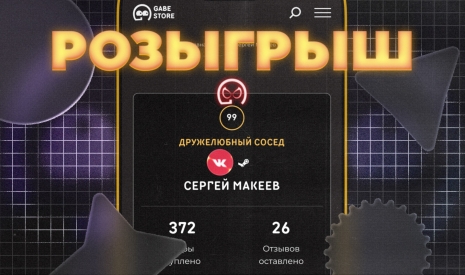 Будь в контакте!