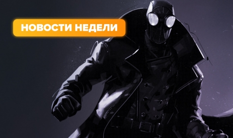 Новости недели (12–18 мая 2025 г.)