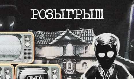 Розыгрыш серии Beholder