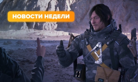 Новости недели (23–29 июня 2025 г.)