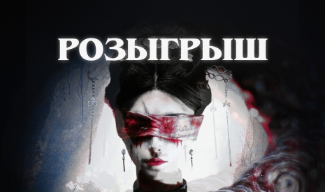 Розыгрыш новинок с GabeStore [ЗАВЕРШЕН]