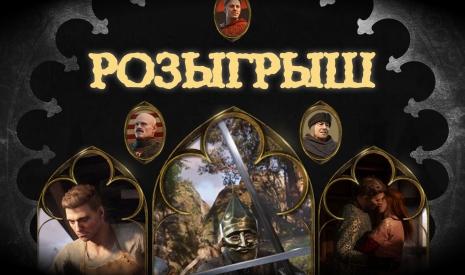 Розыгрыш Kingdom Come: Deliverance II Expansion Pass