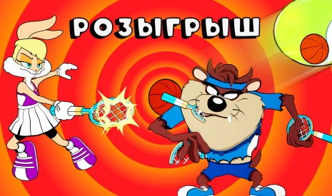 Розыгрыш Looney Tunes: Wacky World of Sports [ЗАВЕРШЕН]