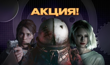 Акция на Хэллоуин
