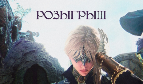 Розыгрыш ELDEN RING NIGHTREIGN [ЗАВЕРШЕН]