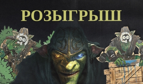 Розыгрыш Styx: Blades of Greed [ЗАВЕРШЕН]
