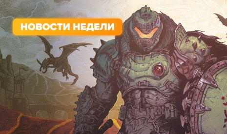 Новости недели (6–12 октября 2025 г.)