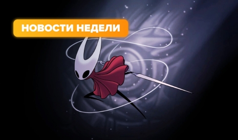 Новости недели (15–21 сентября 2025 г.)