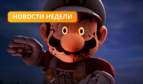 Новости недели (8–14 сентября 2025 г.)