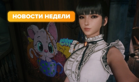 Новости недели (с 26 мая по 1 июня 2025 г.)