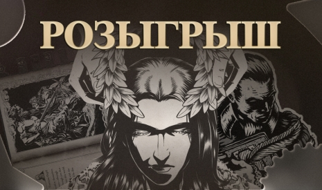 Розыгрыш дилогии The Life and Suffering