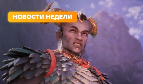 Новости недели (с 29 сентября по 5 октября 2025 г.)