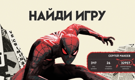 Сосед, тебя тут нет