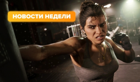 Новости недели (5–11 мая 2025 г.)