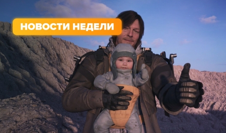 Новости недели (21–27 июля 2025 г.)