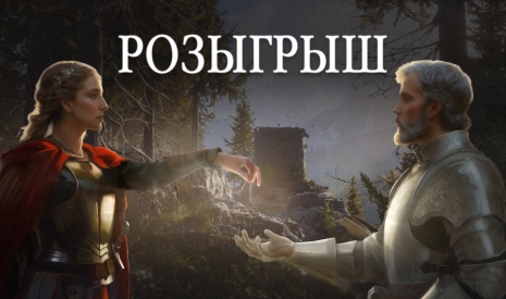 Розыгрыш новинок с GabeStore