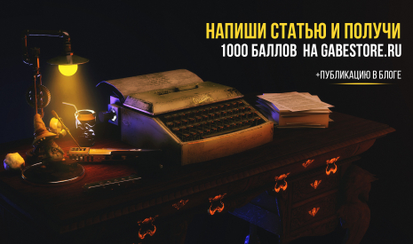 Сентябрьский конкурс статей