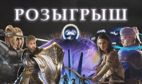 Розыгрыш дилогии Solasta