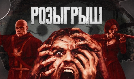 Розыгрыш The Mound: Omen of Cthulhu [ЗАВЕРШЕН]