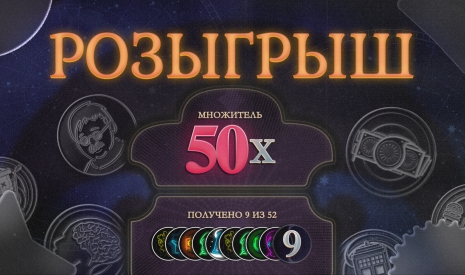 Розыгрыш «Обменяй ачивки на игру»