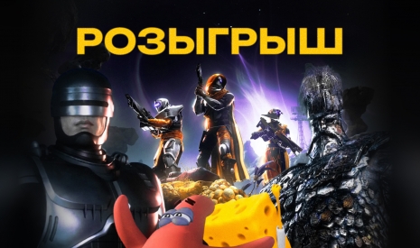 Разыгрываем релизы 2025 года!