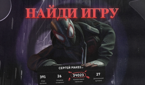 Сосед, тебя тут нет