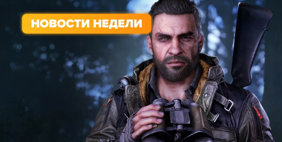 Новости недели (22–28 сентября 2025 г.)