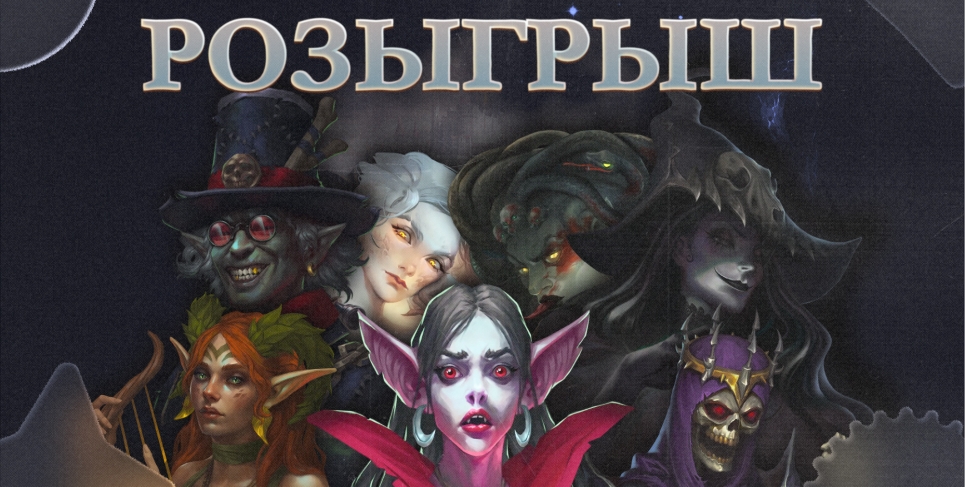Розыгрыш Heroes of Might and Magic: Olden Era [ЗАВЕРШЕН]