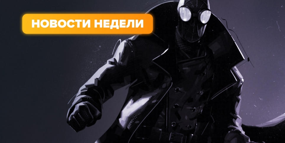 Новости недели (12–18 мая 2025 г.)