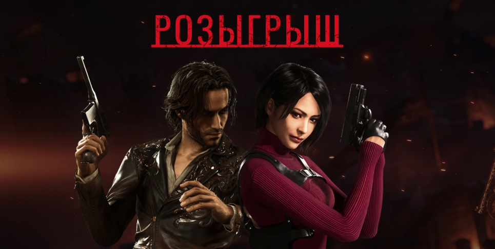 Разыгрываем игру или DLC 2023 года