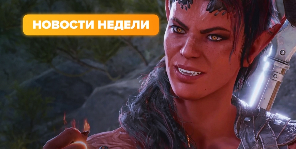 Новости недели (4–10 августа 2025 г.)