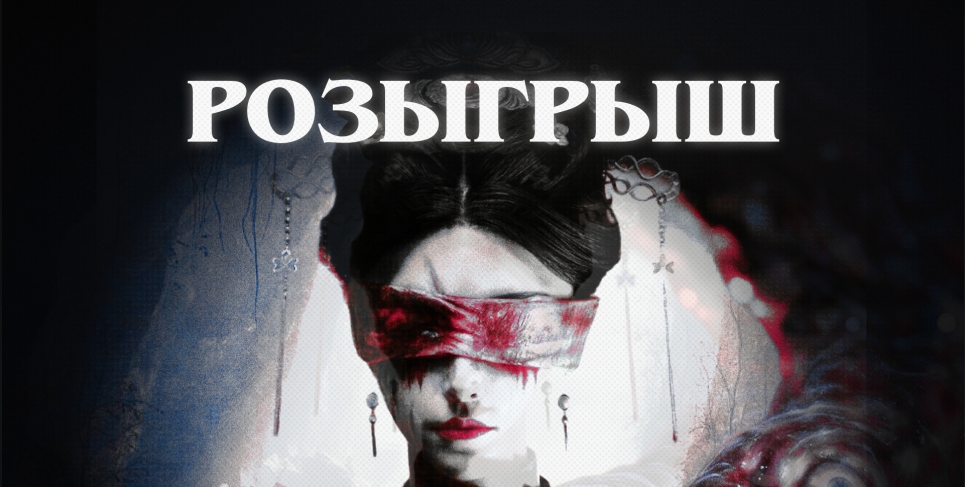 Розыгрыш новинок с GabeStore [ЗАВЕРШЕН]