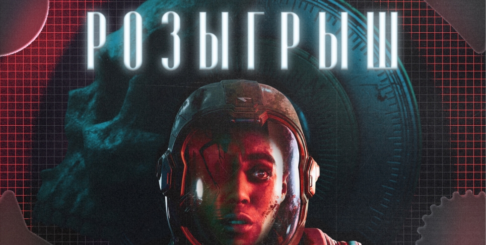 Розыгрыш Directive 8020 [ЗАВЕРШЕН]