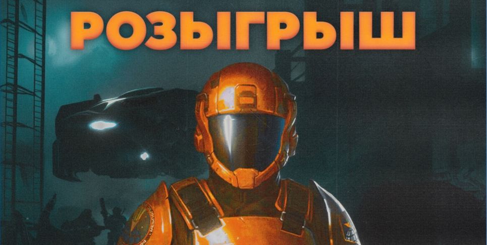 Розыгрыш Menace [ЗАВЕРШЕН]