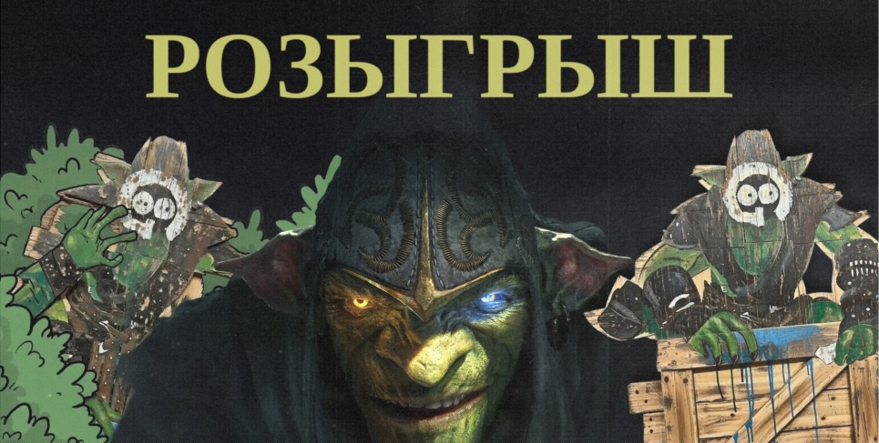 Розыгрыш Styx: Blades of Greed