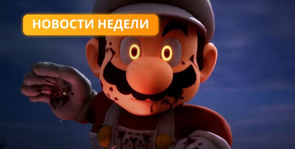 Новости недели (8–14 сентября 2025 г.)