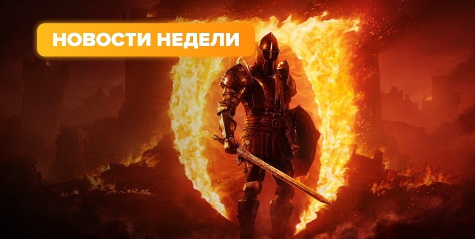 Новости недели (14–20 апреля 2025 г.)