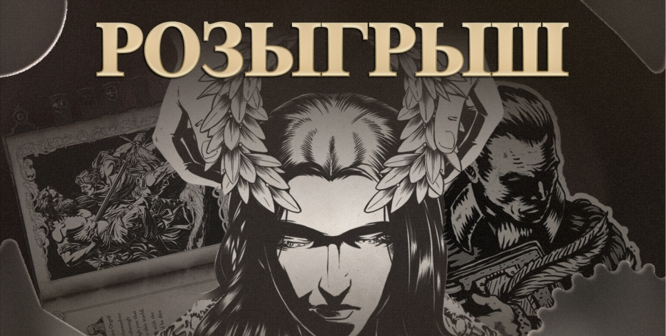 Розыгрыш дилогии The Life and Suffering [ЗАВЕРШЕН]