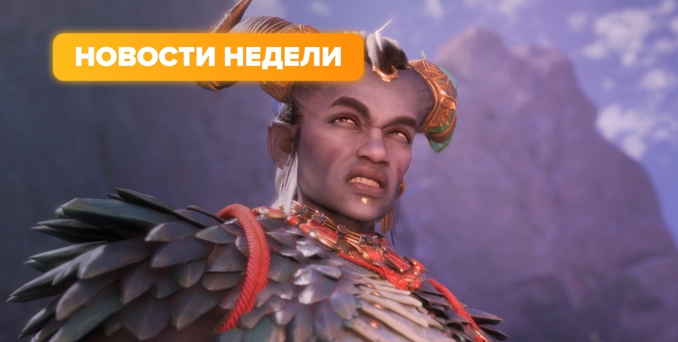 Новости недели (с 29 сентября по 5 октября 2025 г.)