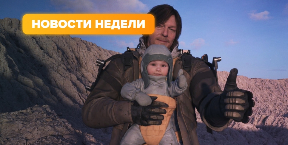 Новости недели (21–27 июля 2025 г.)