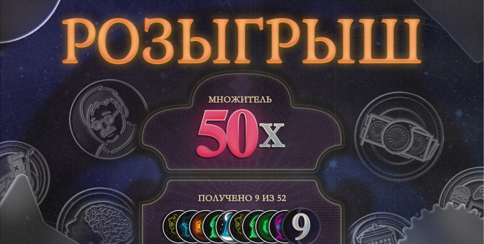 Розыгрыш «Обменяй ачивки на игру»