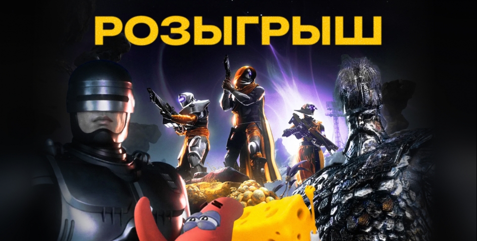 Разыгрываем релизы 2025 года!