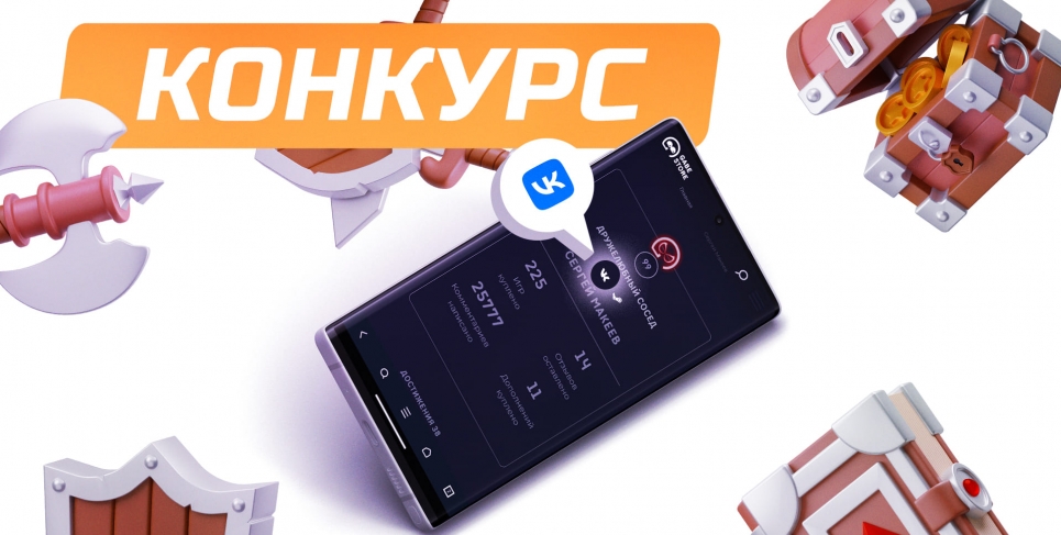 Будь в контакте!