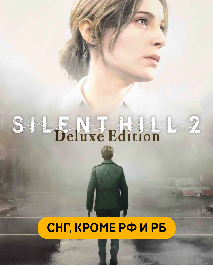

Игра для PC Silent Hill 2 - Digital Deluxe (СНГ, кроме РФ и РБ)